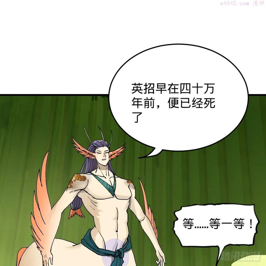 炼气练了三千年~漫画,222回 三魂归一3图