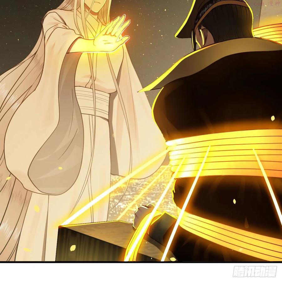 炼气练了三千年~漫画,247回 许你五百年4图