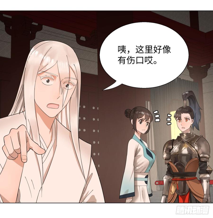 炼气练了三千年~漫画,39回 太子之死4图