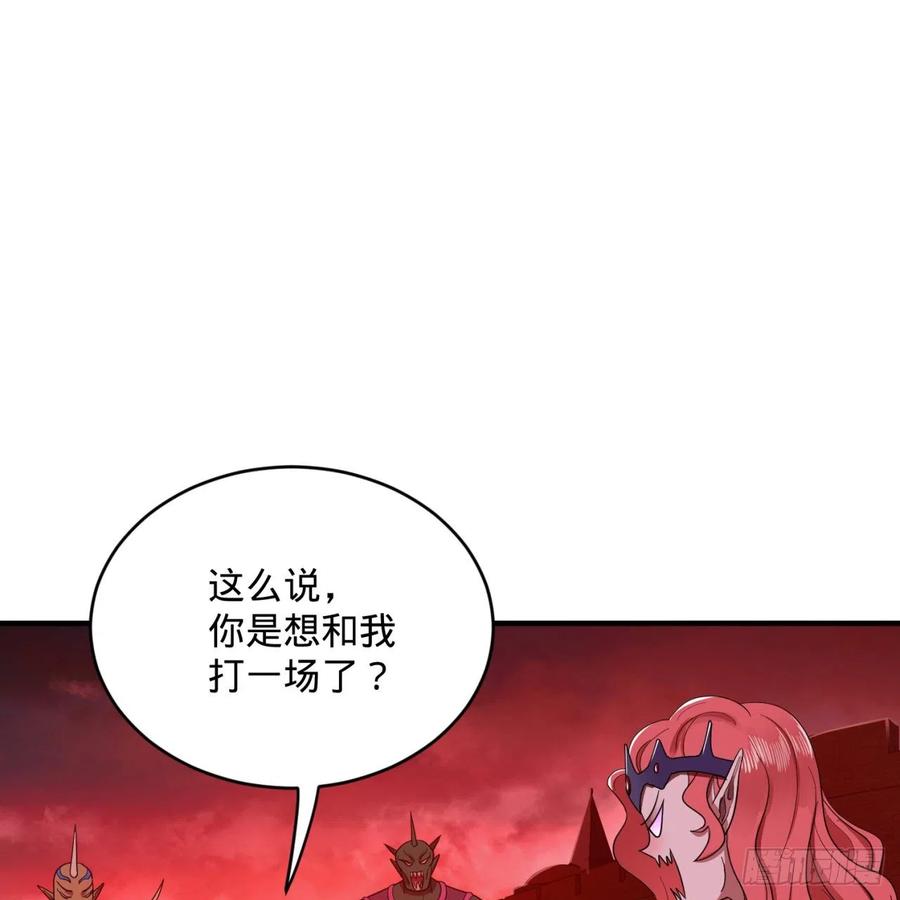 炼气练了三千年~漫画,195回 智仙二次回避3图