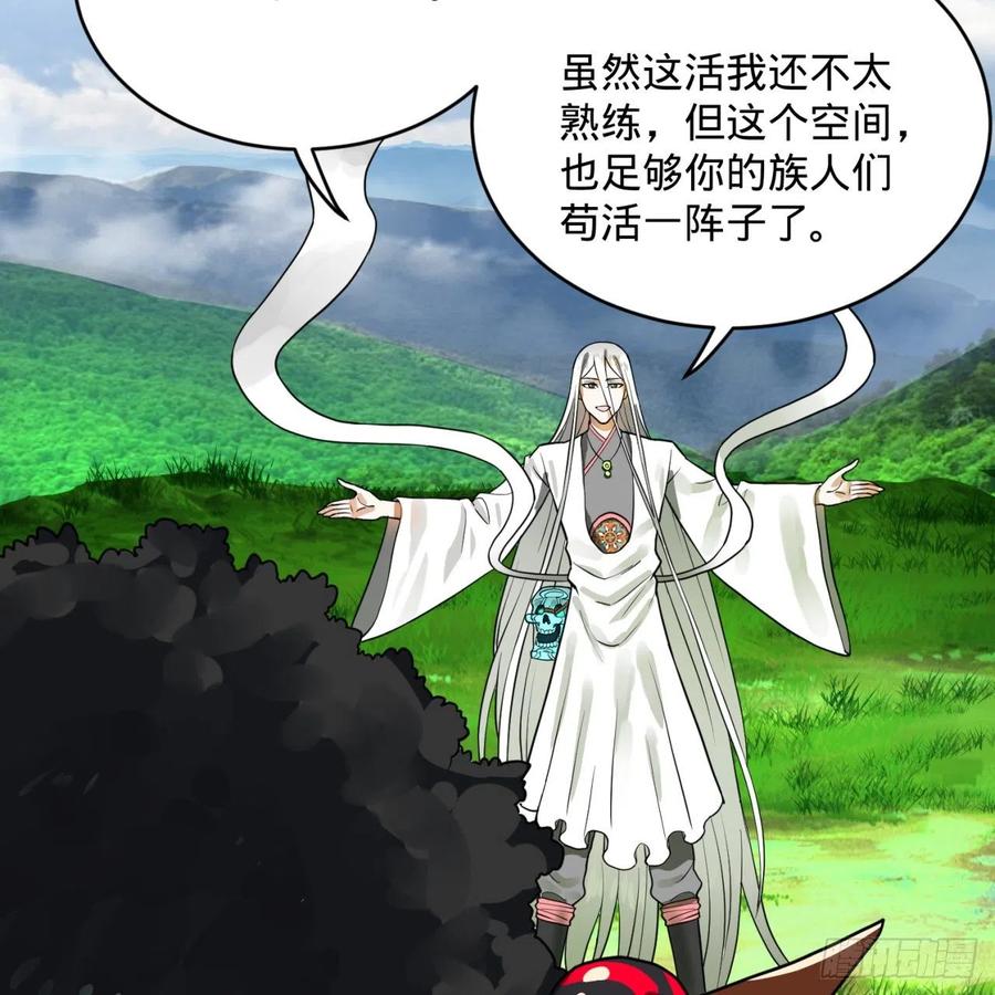 炼气练了三千年~漫画,139回 公子献头5图