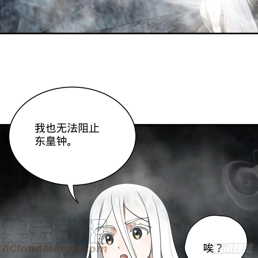 炼气练了三千年~漫画,165回 天妒的起源1图