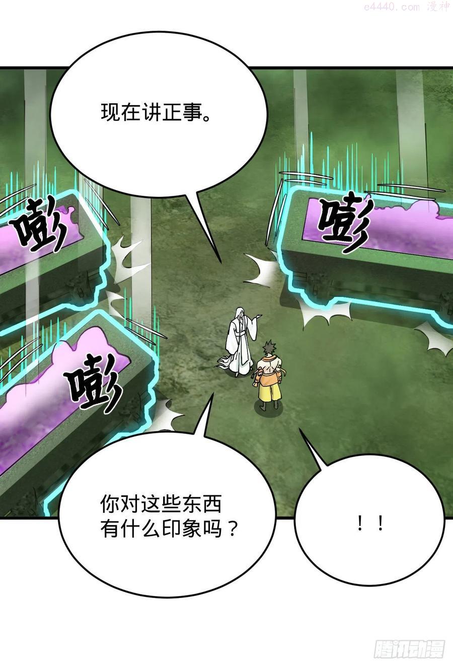 炼气练了三千年~漫画,227回 举朝飞升3图