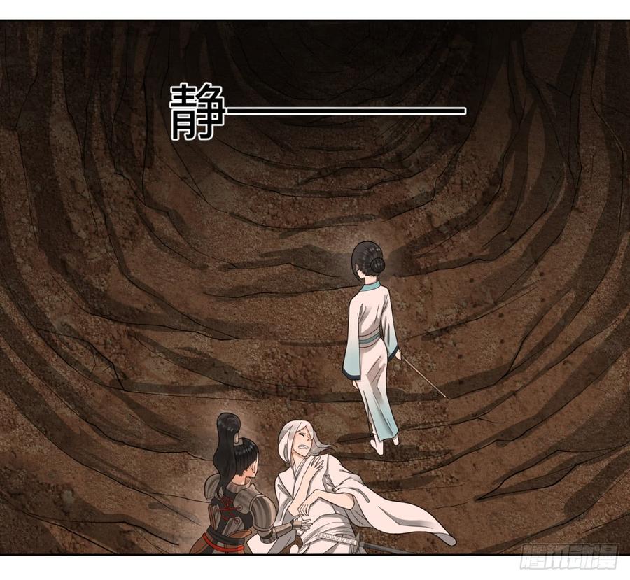 炼气练了三千年~漫画,43回 神经病啊！谁是你老婆？5图