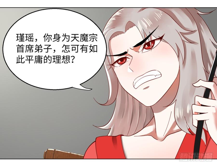 炼气练了三千年~漫画,52回 上门讨打5图