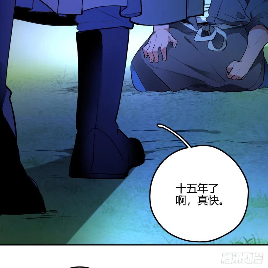 炼气练了三千年~漫画,白秋然特别番外篇034图