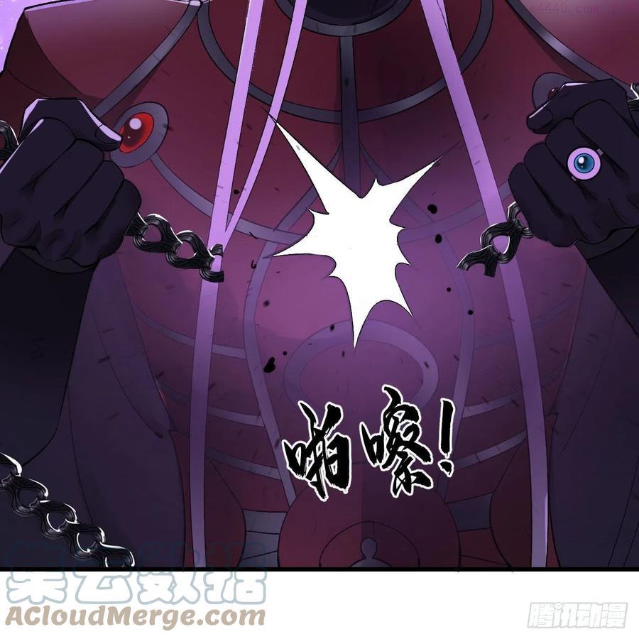 炼气练了三千年~漫画,256回 什么是虚基期1图