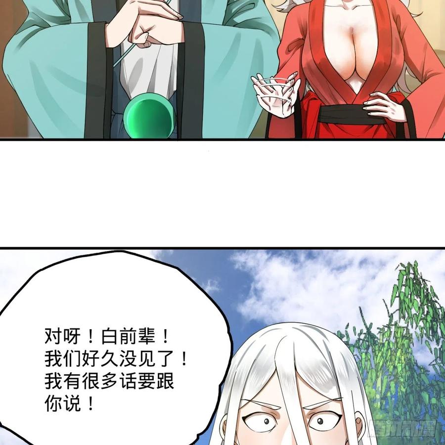 炼气练了三千年~漫画,178回 祖师叔会御剑了？！4图