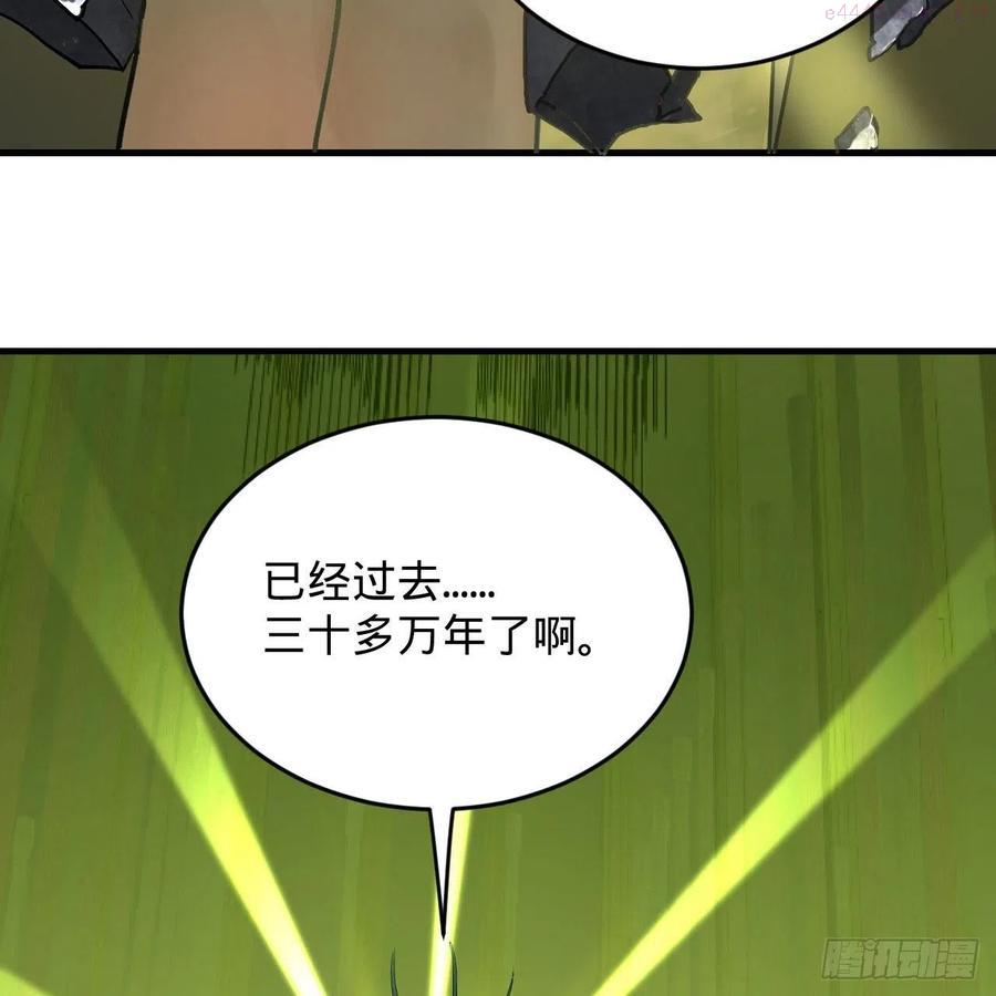 炼气练了三千年~漫画,222回 三魂归一2图