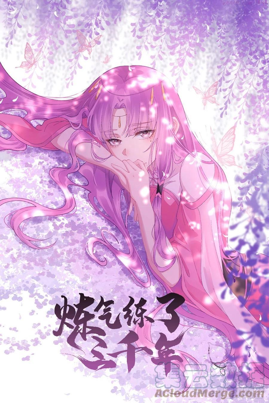 炼气练了三千年~漫画,257回 告一段落1图