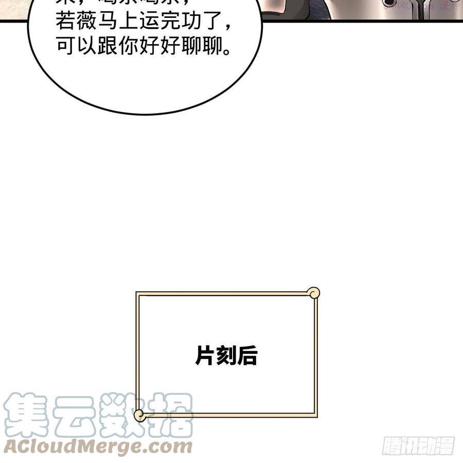 炼气练了三千年~漫画,229回 剑祖可记仇了！4图