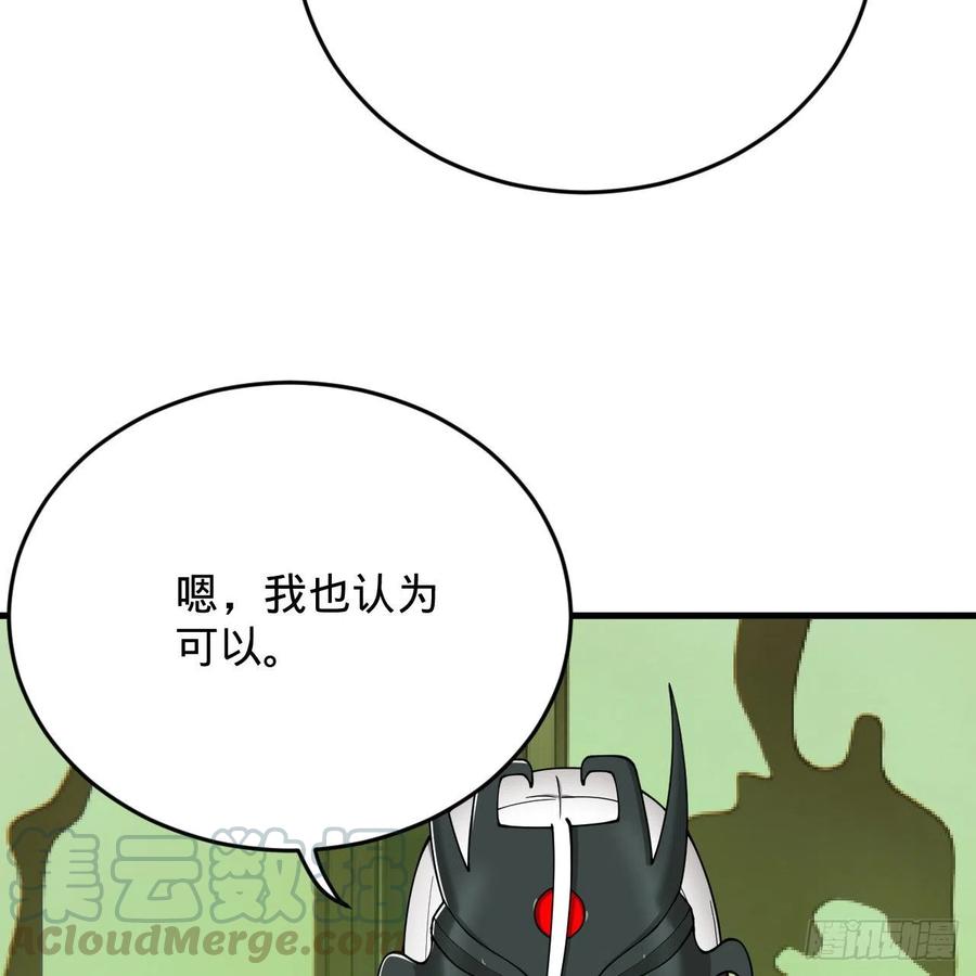 炼气练了三千年~漫画,209回 先看筑基功法吧！1图