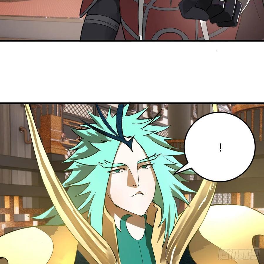 炼气练了三千年~漫画,252回 开战2图