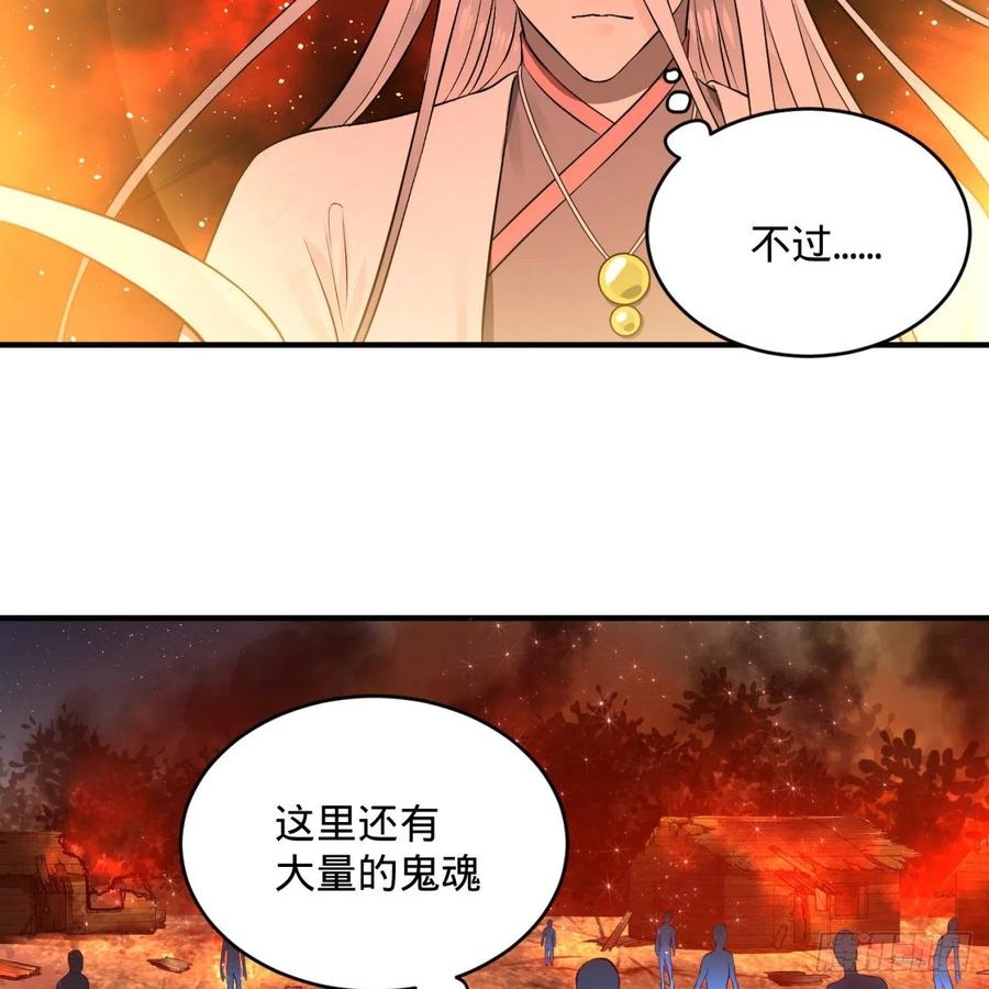 炼气练了三千年~漫画,154回 凭你们也敢与我为敌？3图