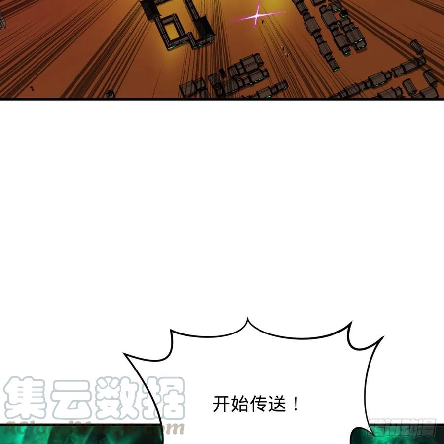 炼气练了三千年~漫画,193回 阿修罗界4图