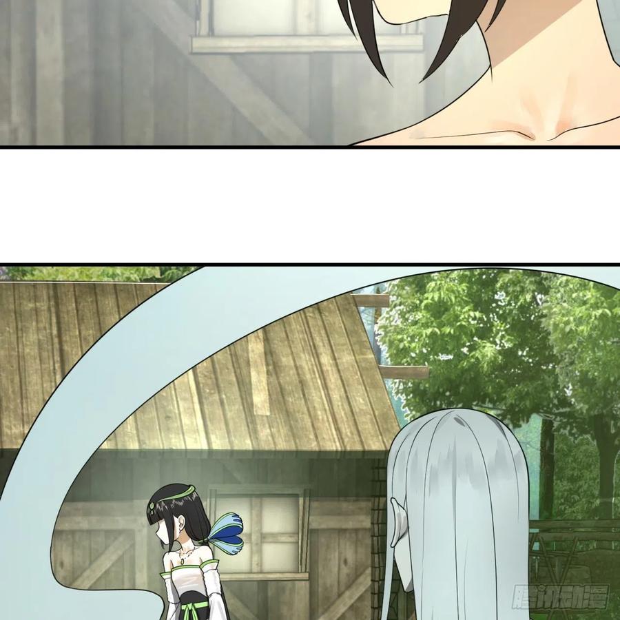 炼气练了三千年~漫画,143回 天帝赐婚2图