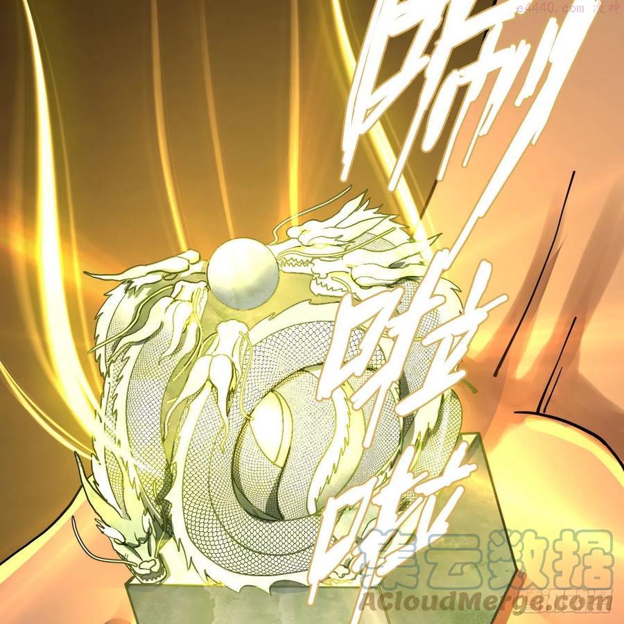 炼气练了三千年~漫画,222回 三魂归一1图