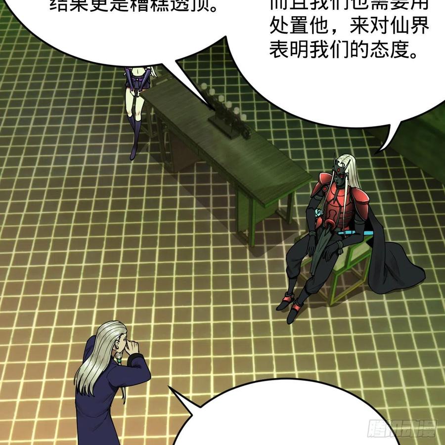 炼气练了三千年~漫画,209回 先看筑基功法吧！4图