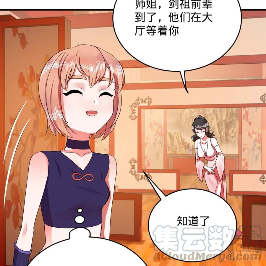 炼气练了三千年~漫画,189回 你把我师尊藏哪儿了？5图