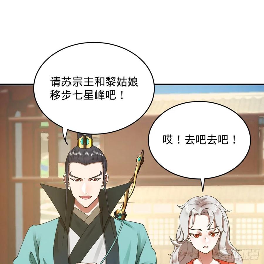 炼气练了三千年~漫画,178回 祖师叔会御剑了？！3图