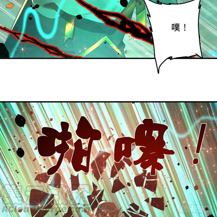 炼气练了三千年~漫画,201回 援军5图