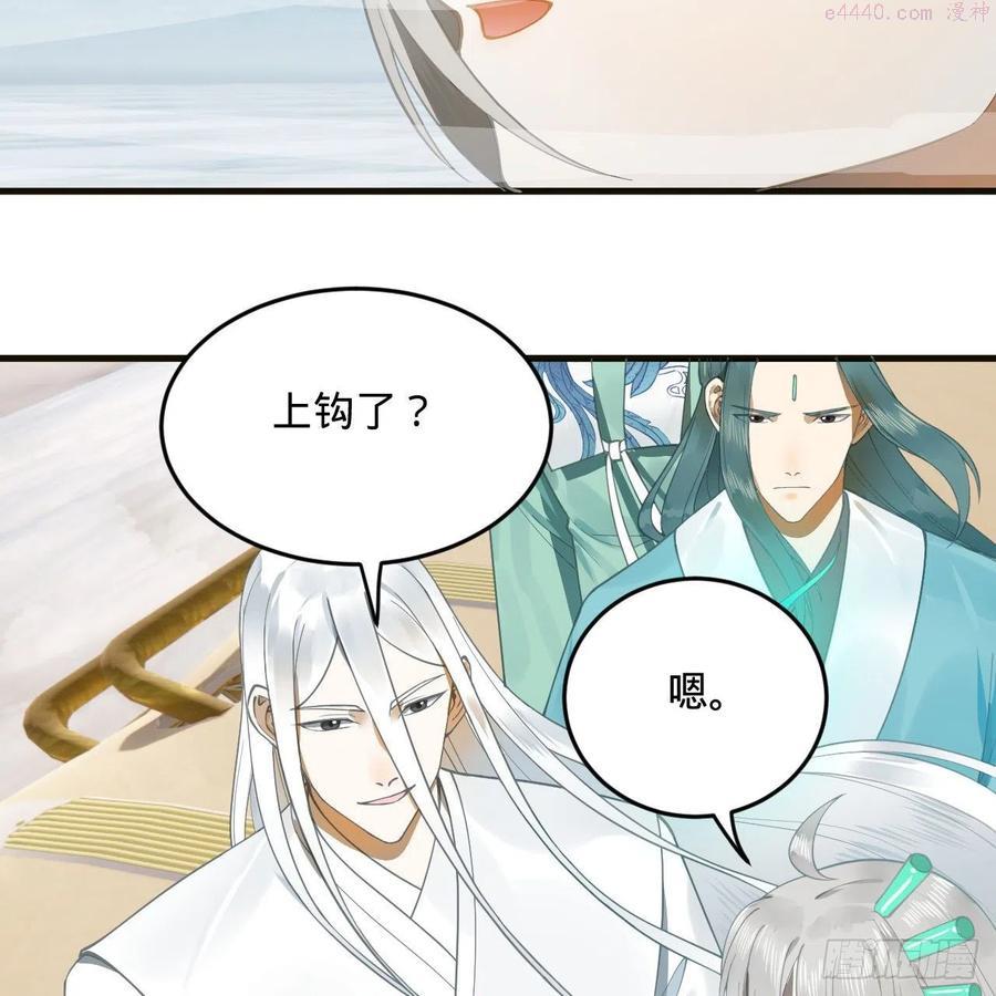 炼气练了三千年~漫画,238回 掘墓人5图