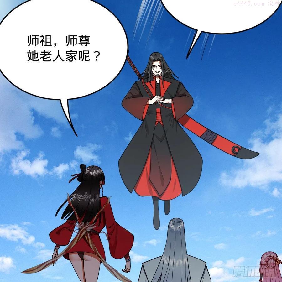 炼气练了三千年~漫画,214回 一个大胆的想法2图