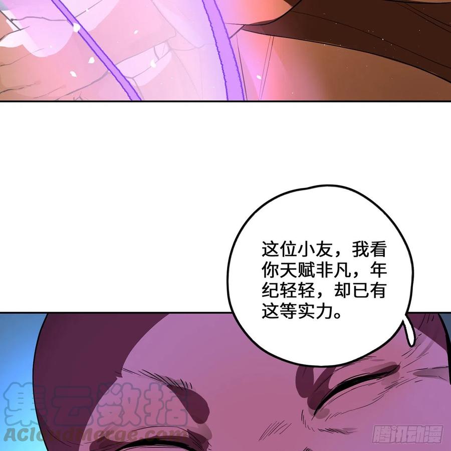 炼气练了三千年~漫画,白秋然特别番外篇065图