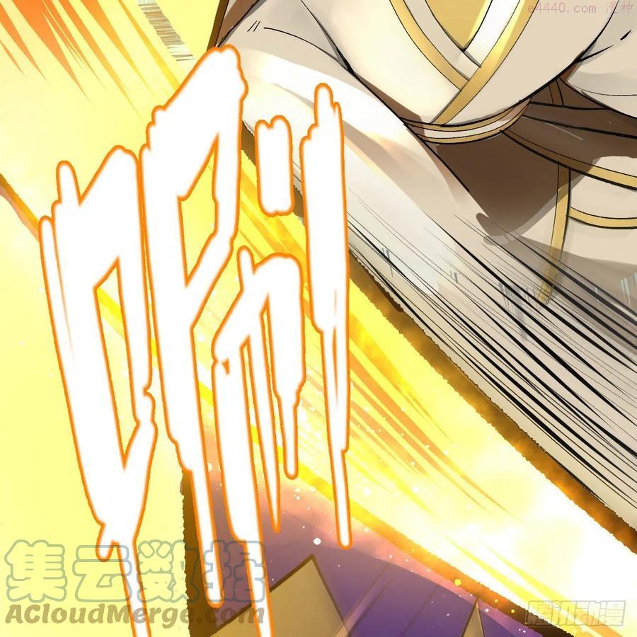 炼气练了三千年~漫画,254回 以一敌四1图