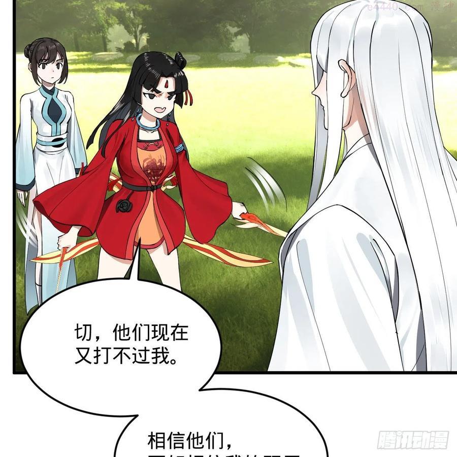 炼气练了三千年~漫画,231回 白前辈，委屈你了！1图
