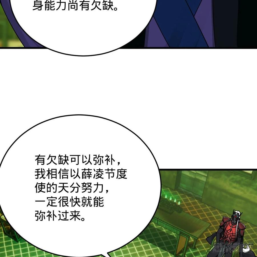 炼气练了三千年~漫画,209回 先看筑基功法吧！4图