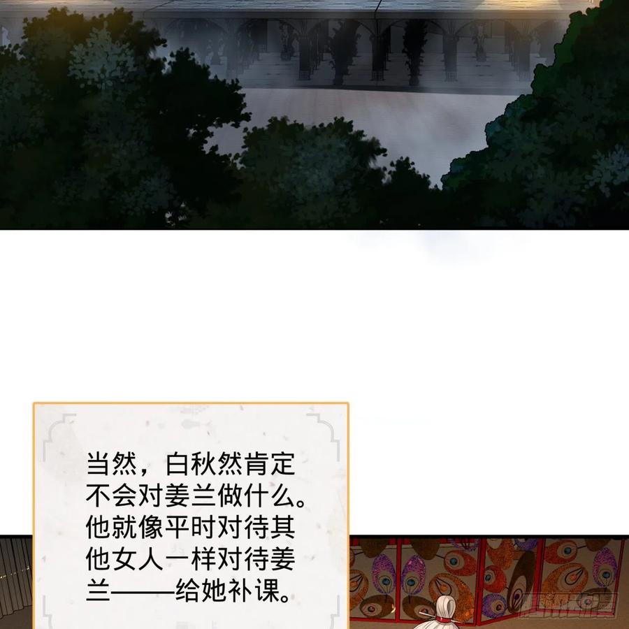 炼气练了三千年~漫画,146回 寻找线索4图