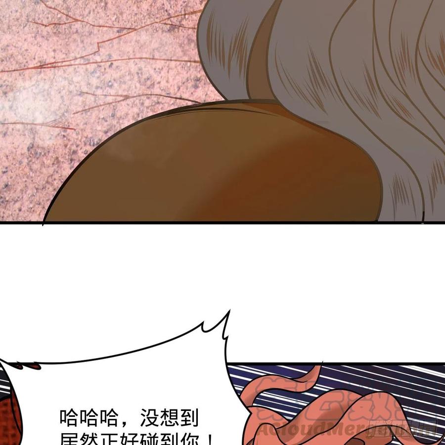 炼气练了三千年~漫画,206回 炼化刑天5图