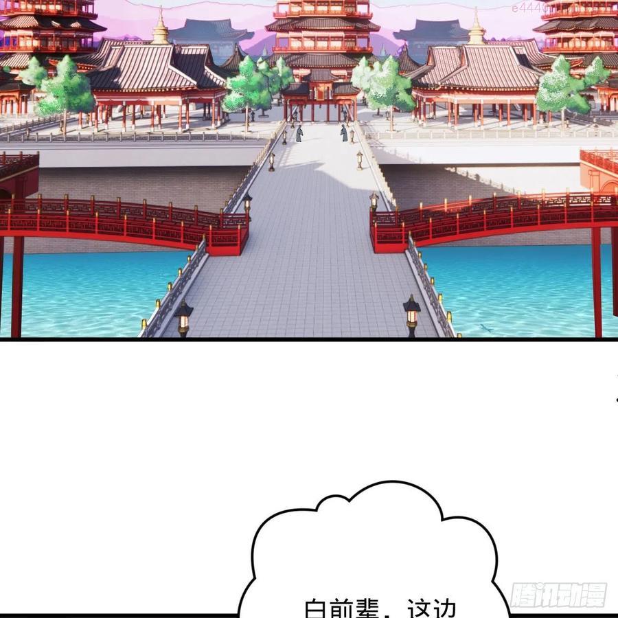 炼气练了三千年~漫画,251回 五帝会晤3图