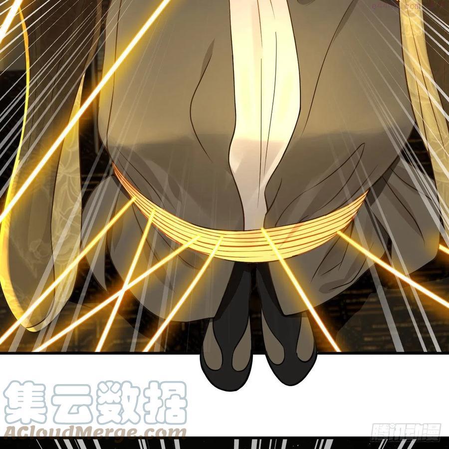 炼气练了三千年~漫画,247回 许你五百年1图