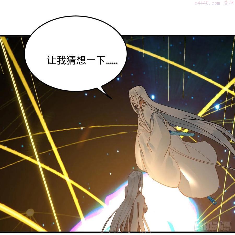 炼气练了三千年~漫画,250回 我拔你网线了啊2图