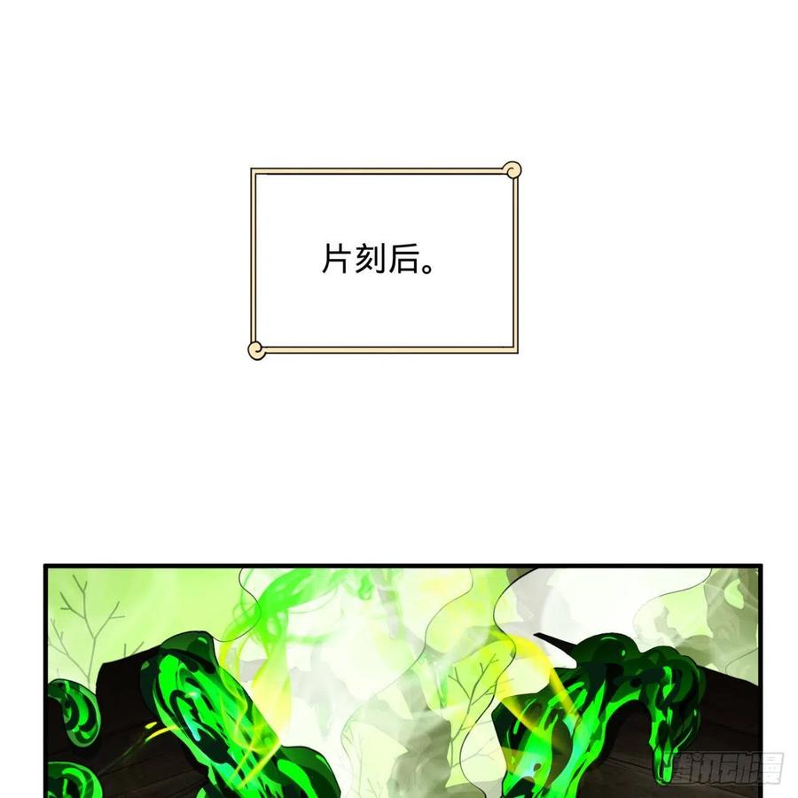 炼气练了三千年~漫画,141回 我相信你了4图