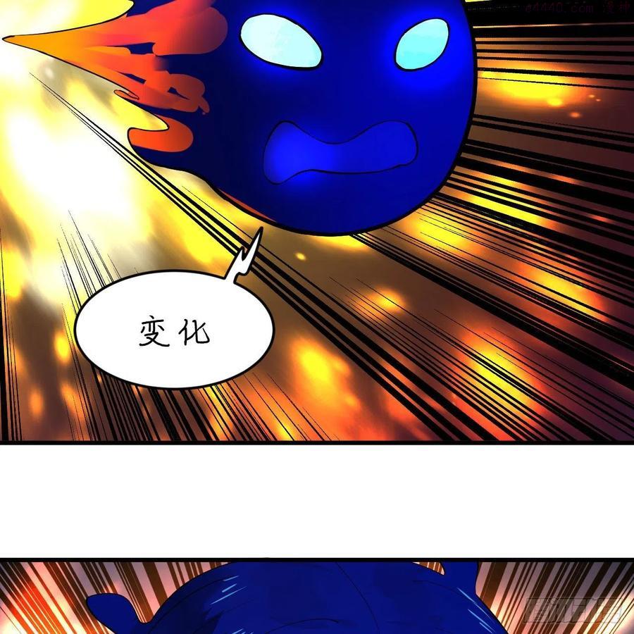 炼气练了三千年~漫画,255回 崩仙锁1图