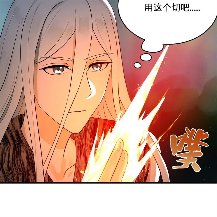 炼气练了三千年~漫画,135回 想学啊，我教你啊2图