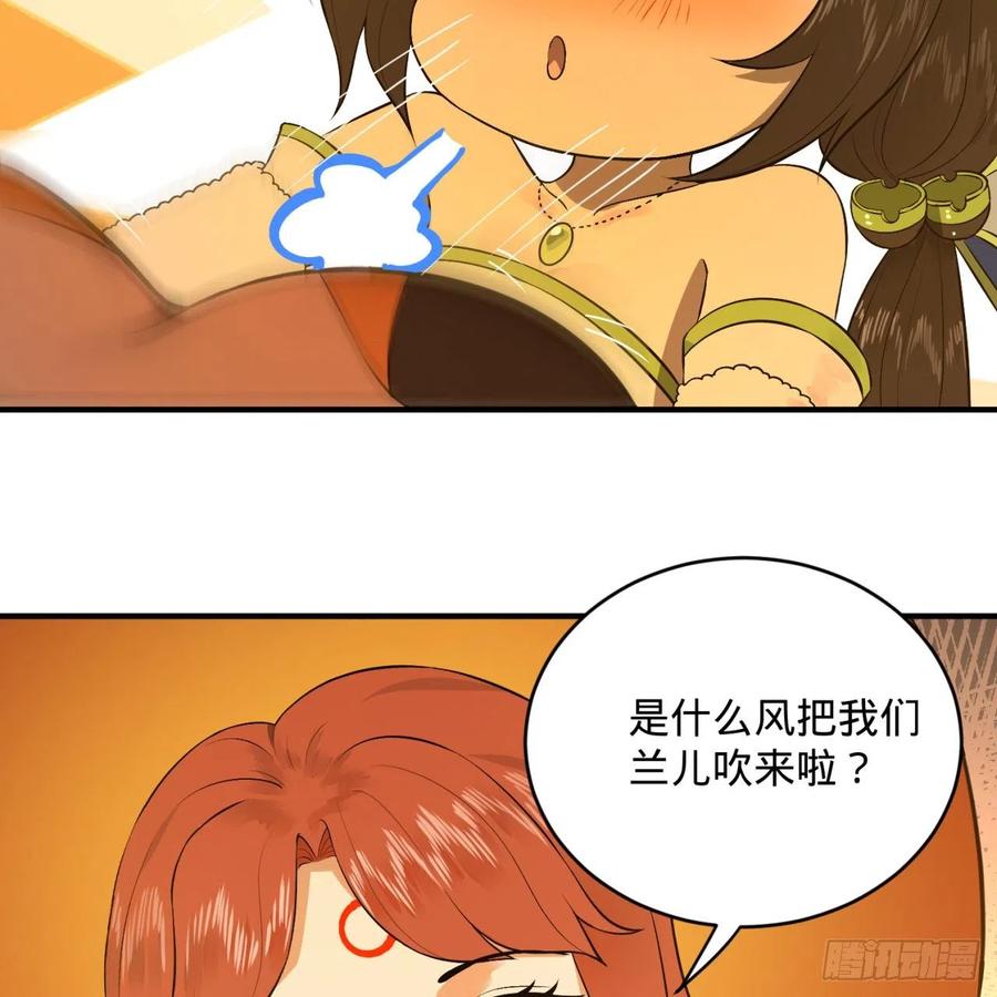 炼气练了三千年~漫画,144回 日母羲和3图