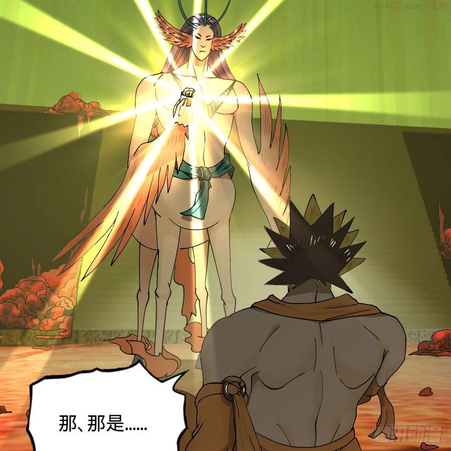 炼气练了三千年~漫画,222回 三魂归一3图