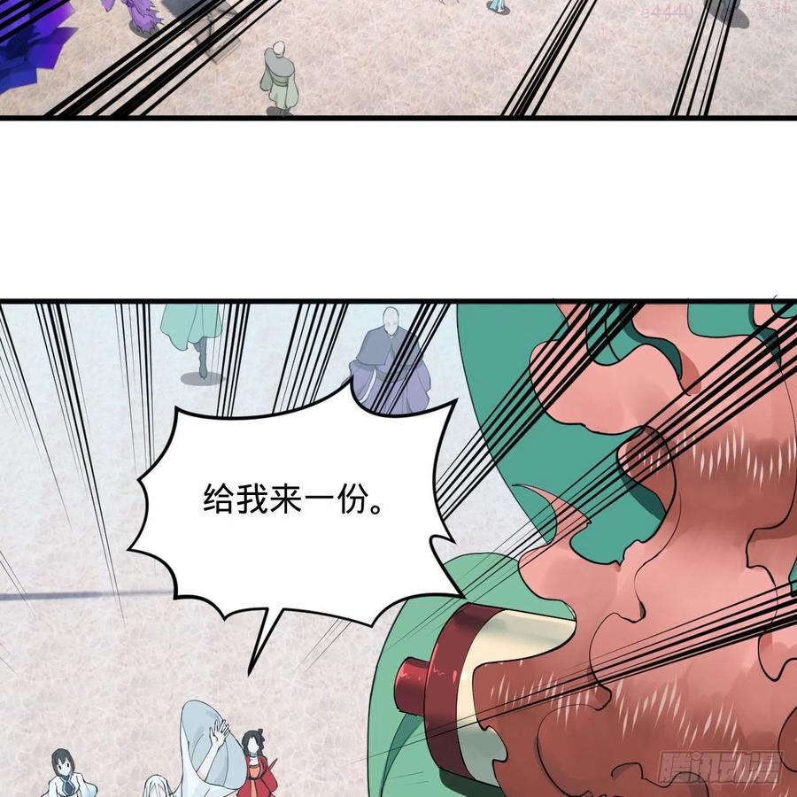 炼气练了三千年~漫画,235回 临仙尊3图