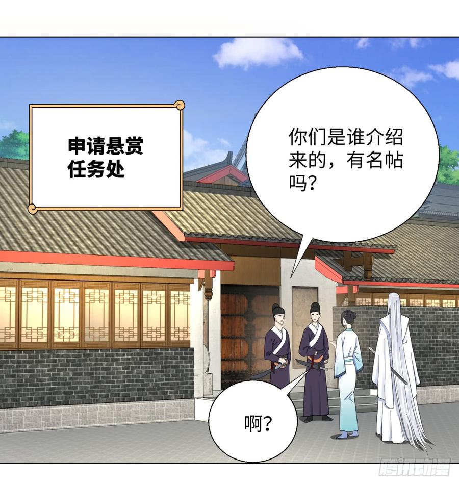 炼气练了三千年~漫画,38回 神武天军左颜菲4图