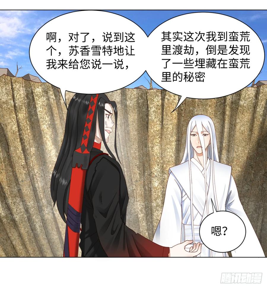 炼气练了三千年~漫画,53回 碑文3图