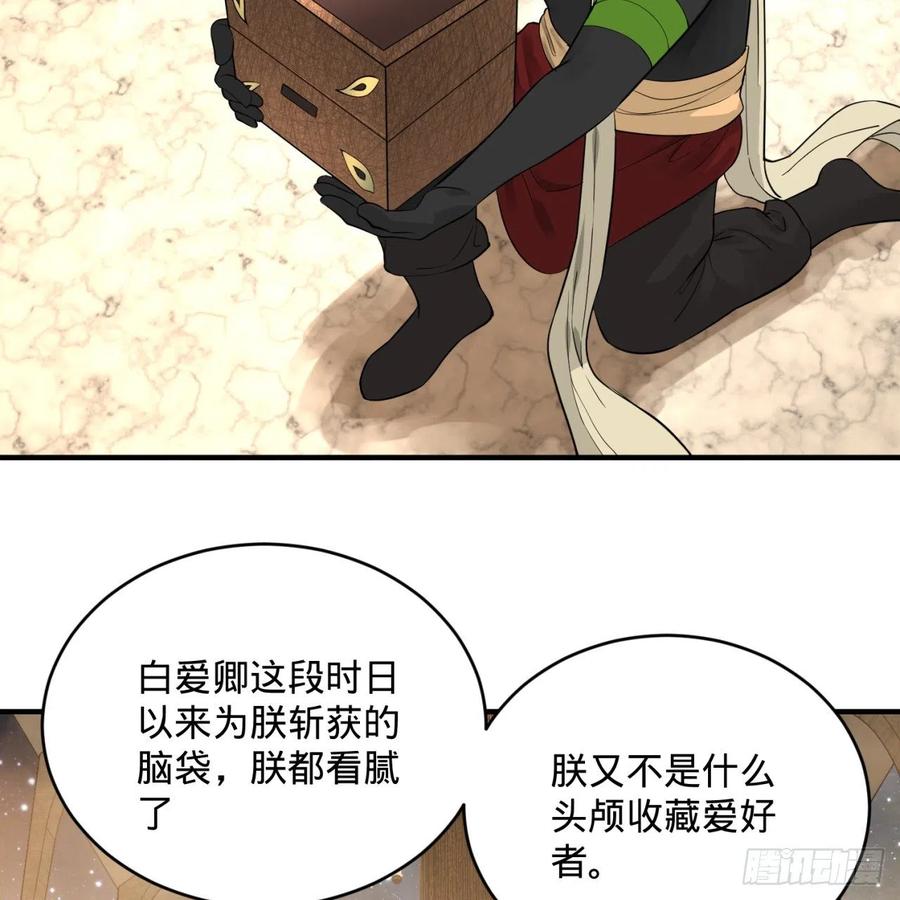 炼气练了三千年~漫画,143回 天帝赐婚2图