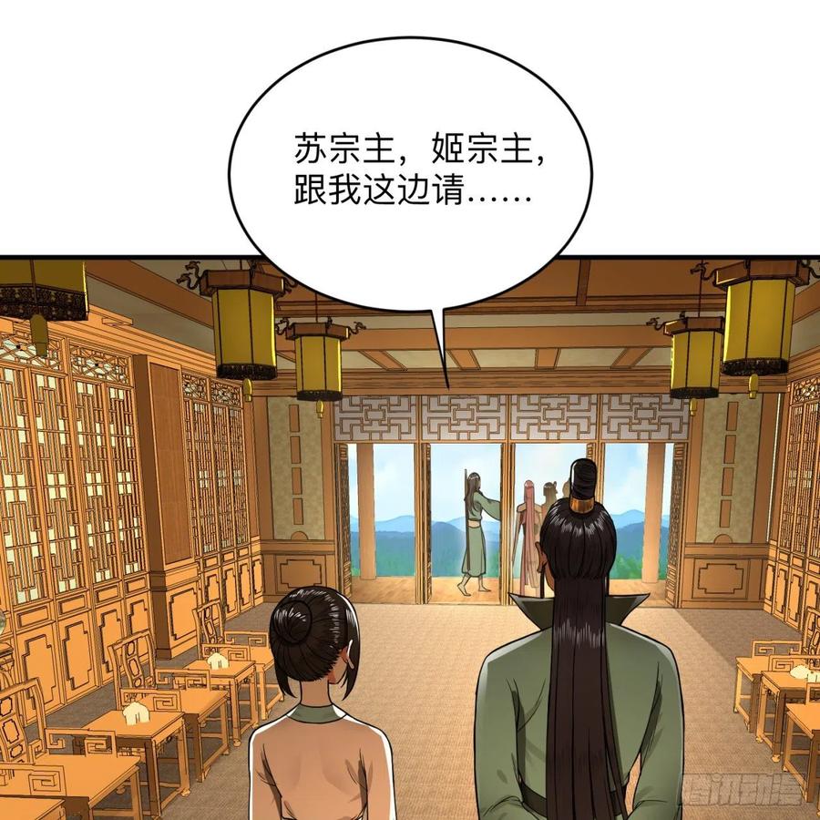 炼气练了三千年~漫画,177回 女大不中留1图