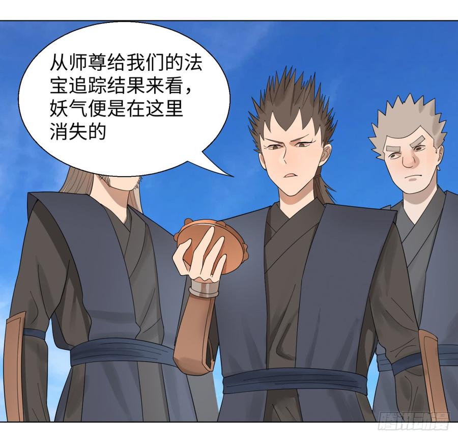 炼气练了三千年~漫画,44回 扁他们4图