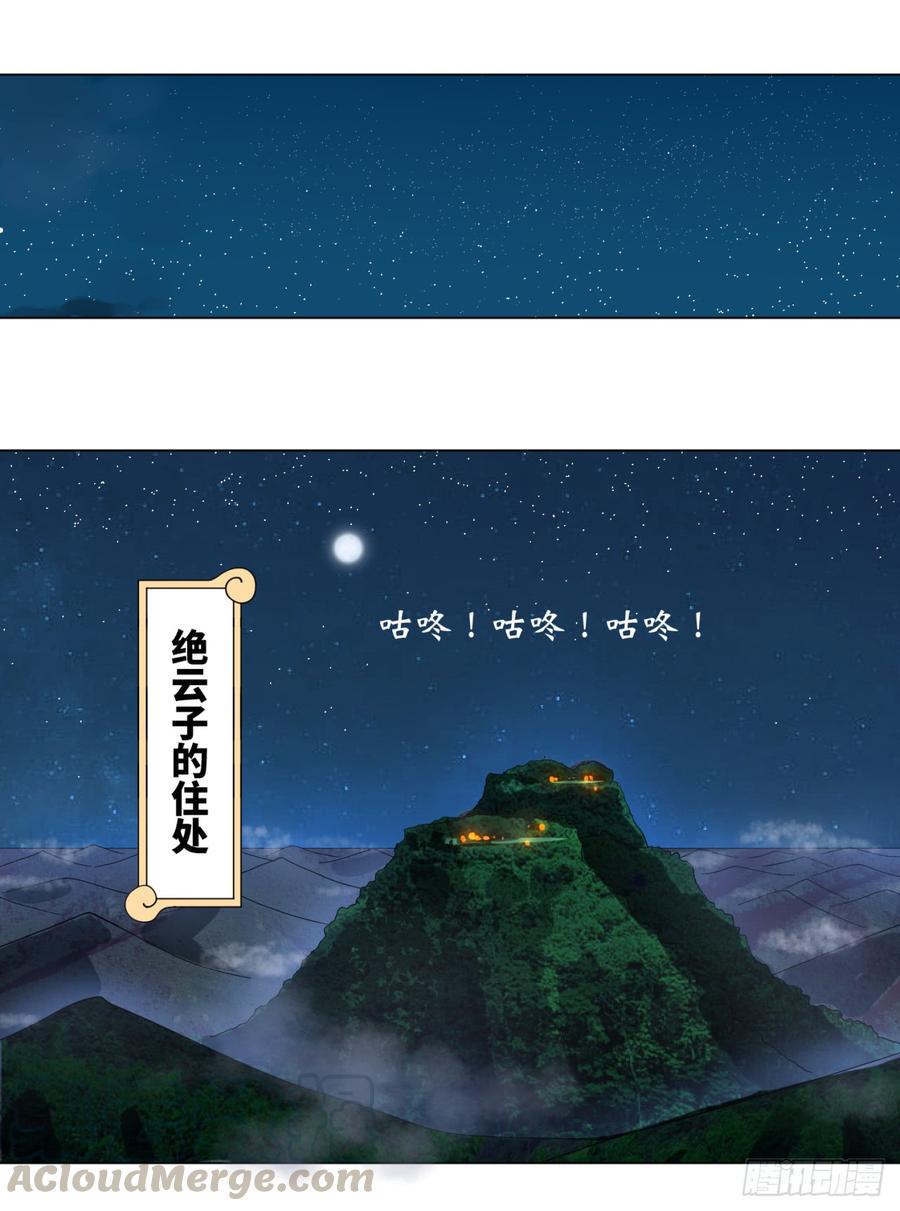 炼气练了三千年~漫画,33回 苦酒入喉心作痛1图