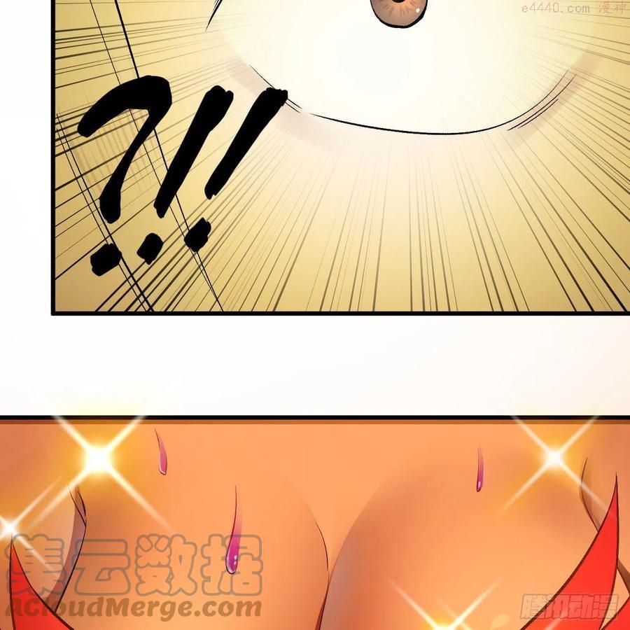 炼气练了三千年~漫画,242回今天便是我筑基之日5图