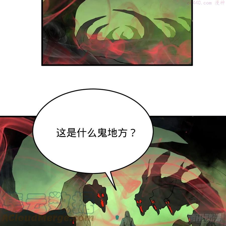 炼气练了三千年~漫画,221回 我不是英招4图